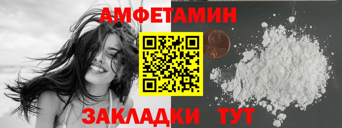Amphetamine VHQ Томск