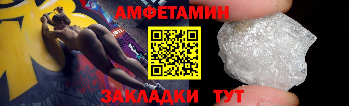 Томск  Amphetamine  Вход с VPN  АМФ Розовый 