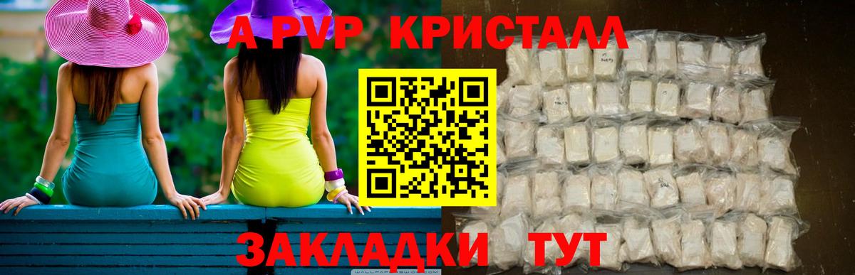 A PVP VHQ  Вход с VPN  A PVP  Томск  А ПВП СК КРИС 