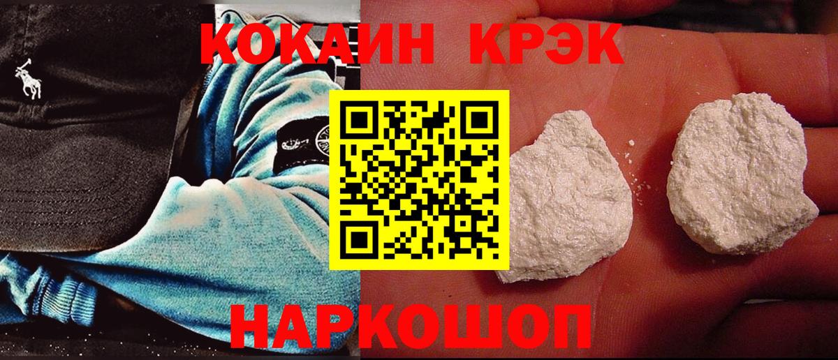Томск  COCAIN FishScale  COCAIN VHQ  Вход с VPN 