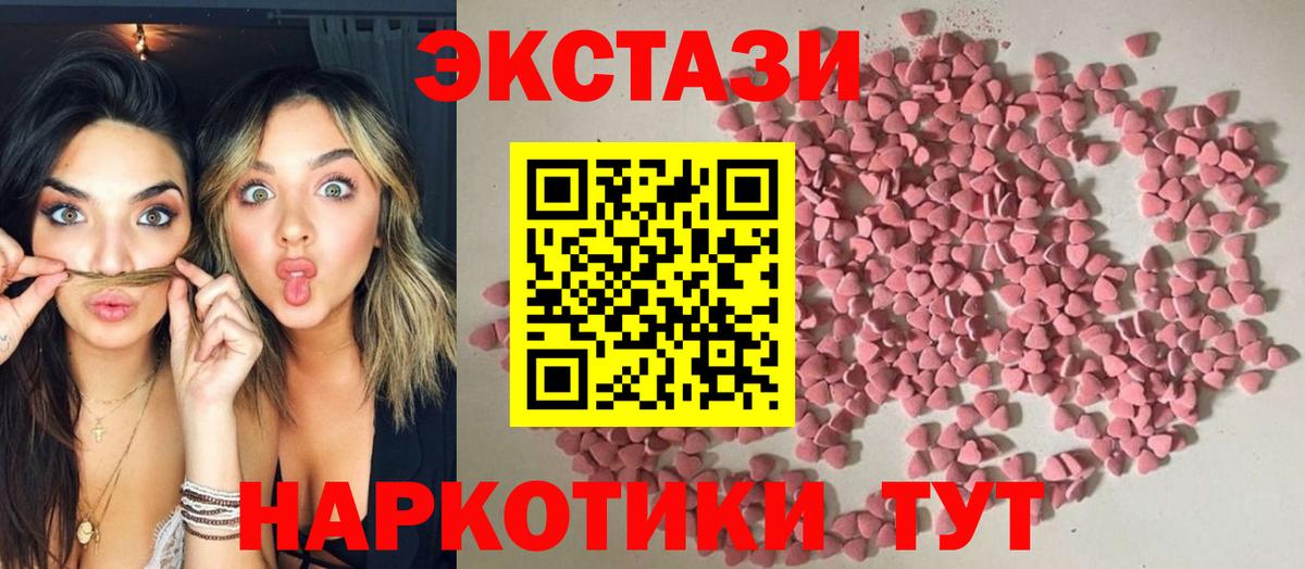 ЭКСТАЗИ 99% Томск