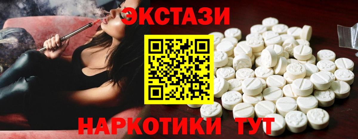 Ecstasy Дубай  Вход с VPN  Томск  купить   ЭКСТАЗИ 250 мг 