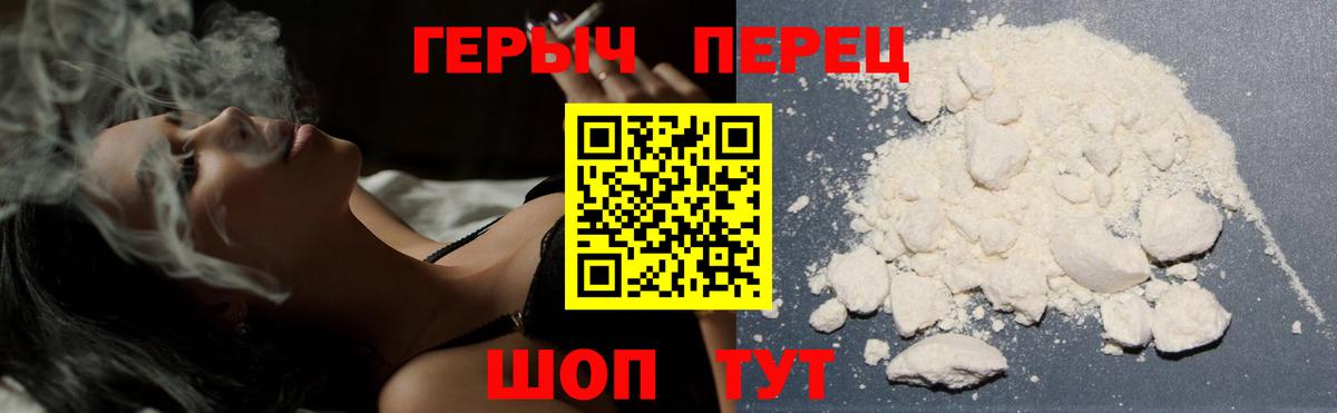 ГЕРОИН афганец Томск