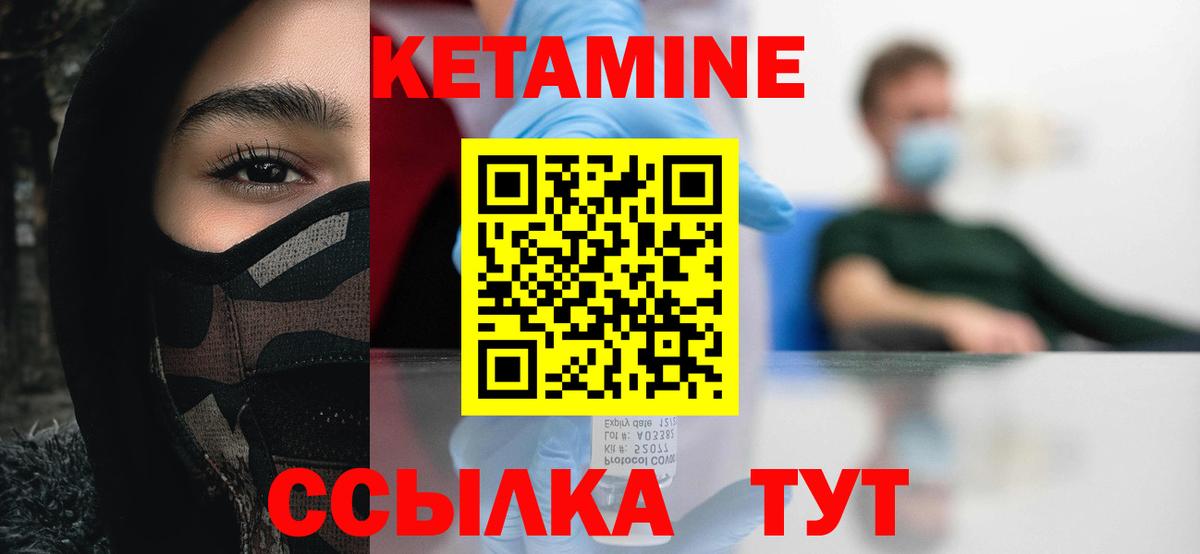 Томск  Кетамин VHQ  Вход с VPN 