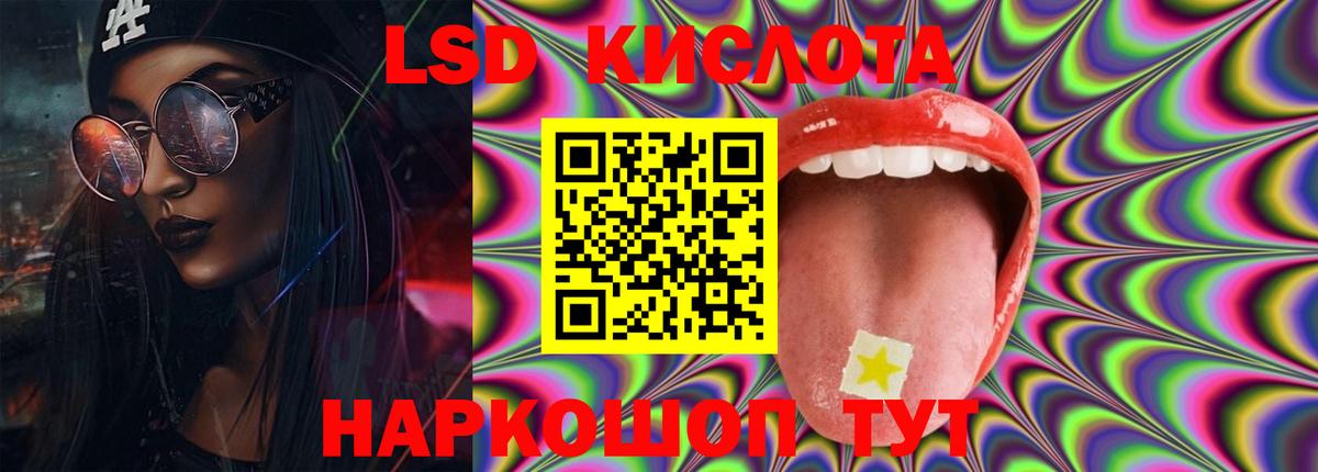 ЛСД экстази кислота  Лсд 25 экстази кислота  Томск  Лсд 25 экстази  Вход с VPN 