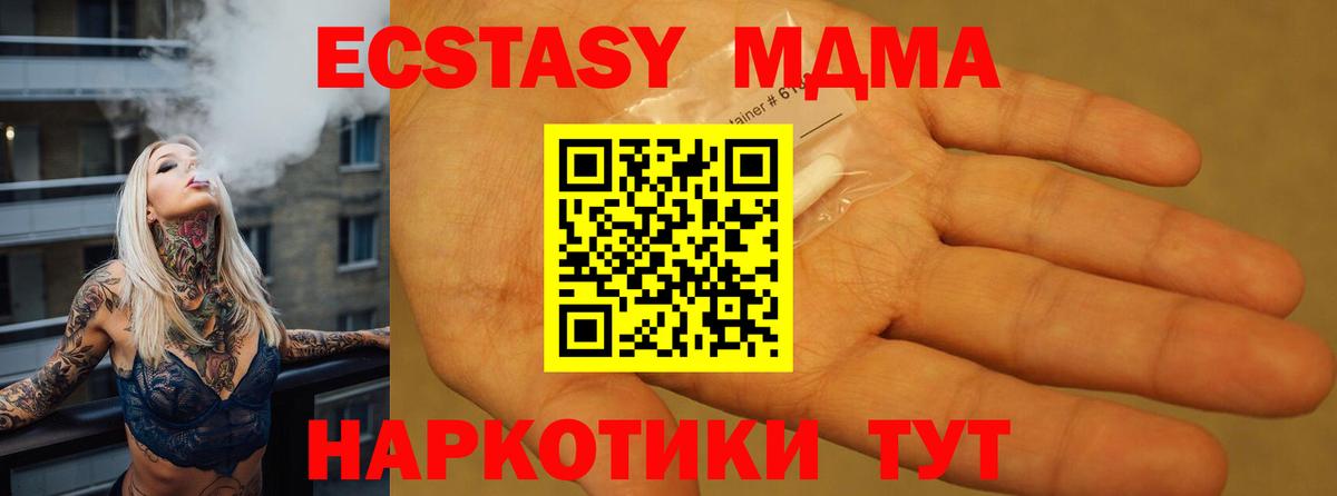 МДМА кристаллы  MDMA  Вход с VPN  Томск  MDMA VHQ 