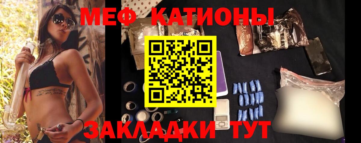 МЕФ мука  Мефедрон VHQ  МЕФ  Томск  Вход с VPN  МЯУ-МЯУ 