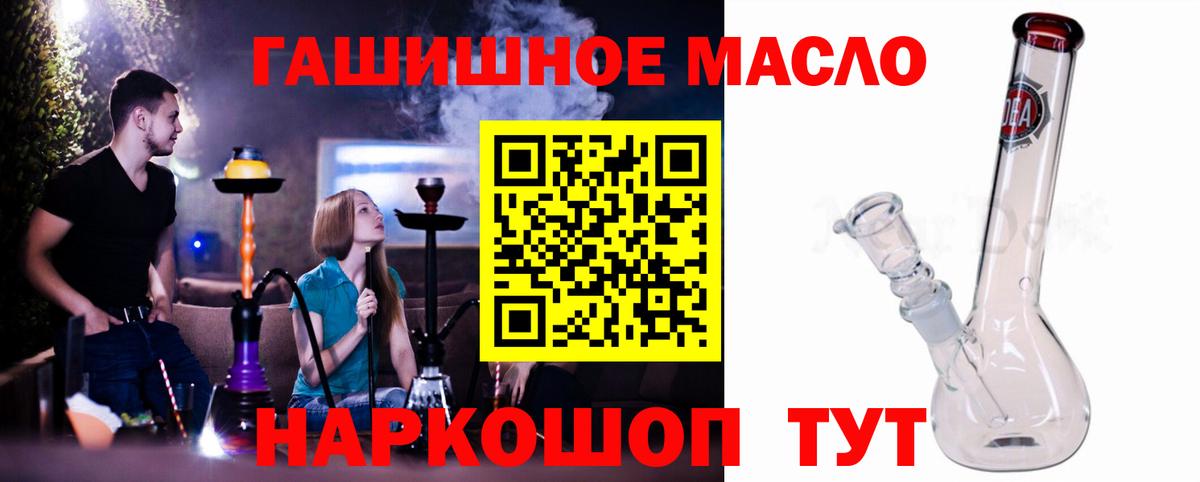 ТГК Wax Томск