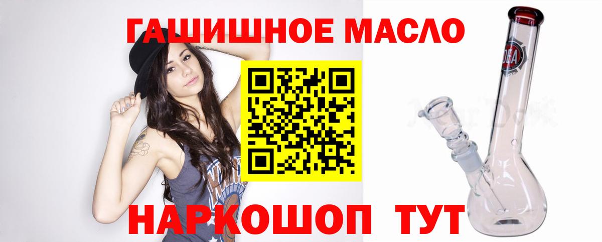 Томск  Дистиллят ТГК жижа  Вход с VPN 