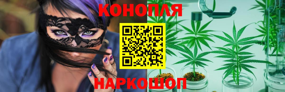 МАРИХУАНА Ganja Томск